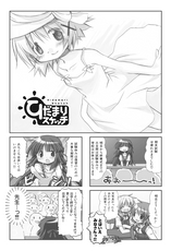 【きららセレクション】ひだまりスケッチ④