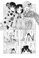 【きららセレクション】きんいろモザイク④