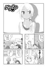 【きららセレクション】ゆゆ式②