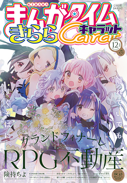 新作人気モデル ゆるキャン 新連載号 芳文社 2015年7月号 まんがタイム