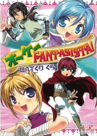 オーケーFANTASISTA！