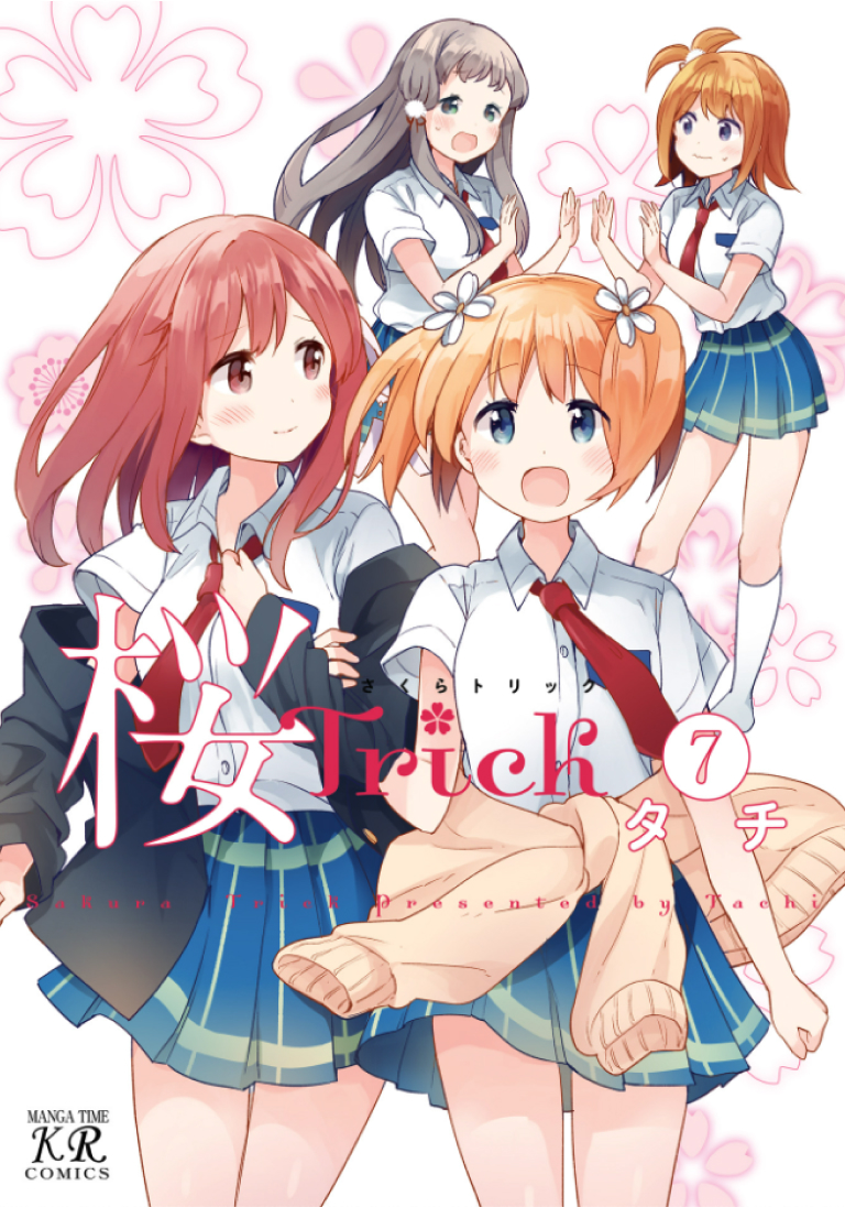 桜Trick