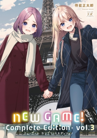 NEW GAME!-Complete Edition-