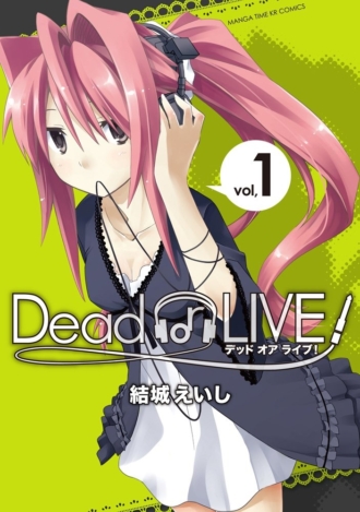 Dead or LIVE！