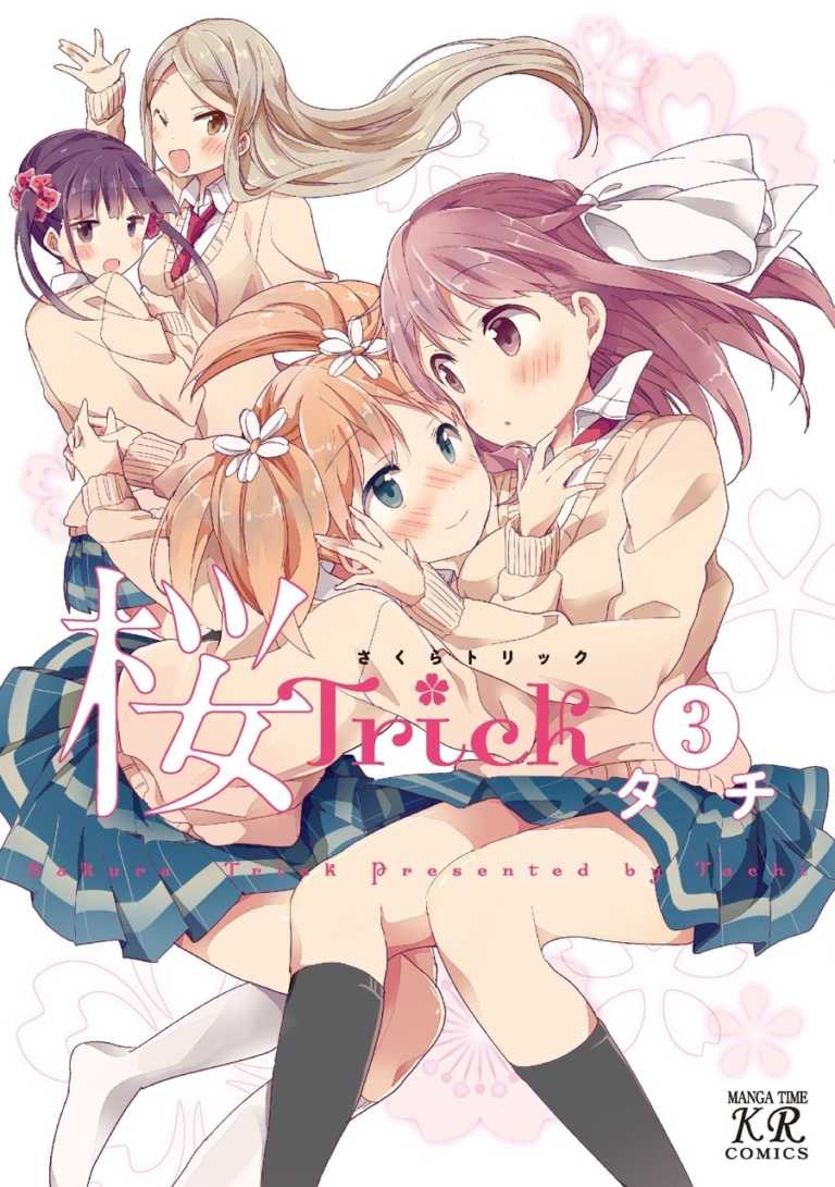 桜Trick