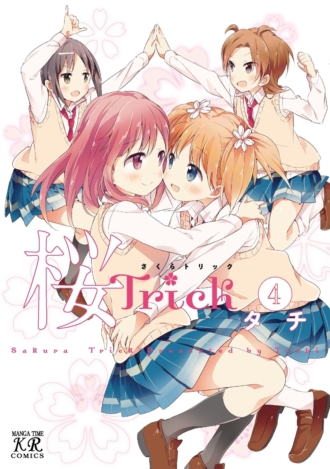 桜Trick