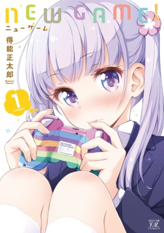 NEW GAME！