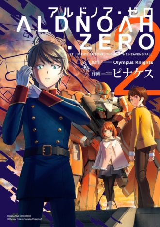 ALDNOAH. ZERO