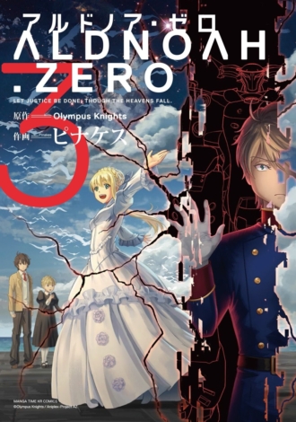 ALDNOAH. ZERO