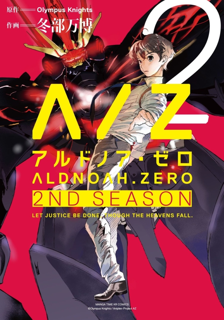 ALDNOAH. ZERO 2nd Season