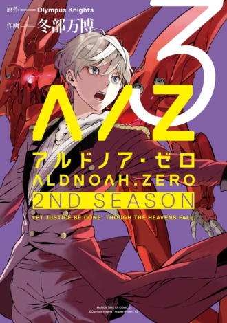 ALDNOAH. ZERO 2nd Season