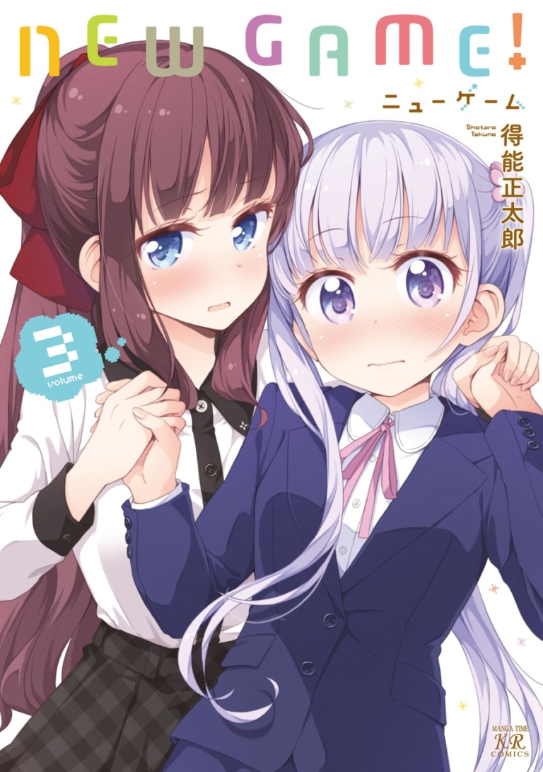 NEW GAME！