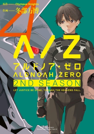 ALDNOAH. ZERO 2nd Season