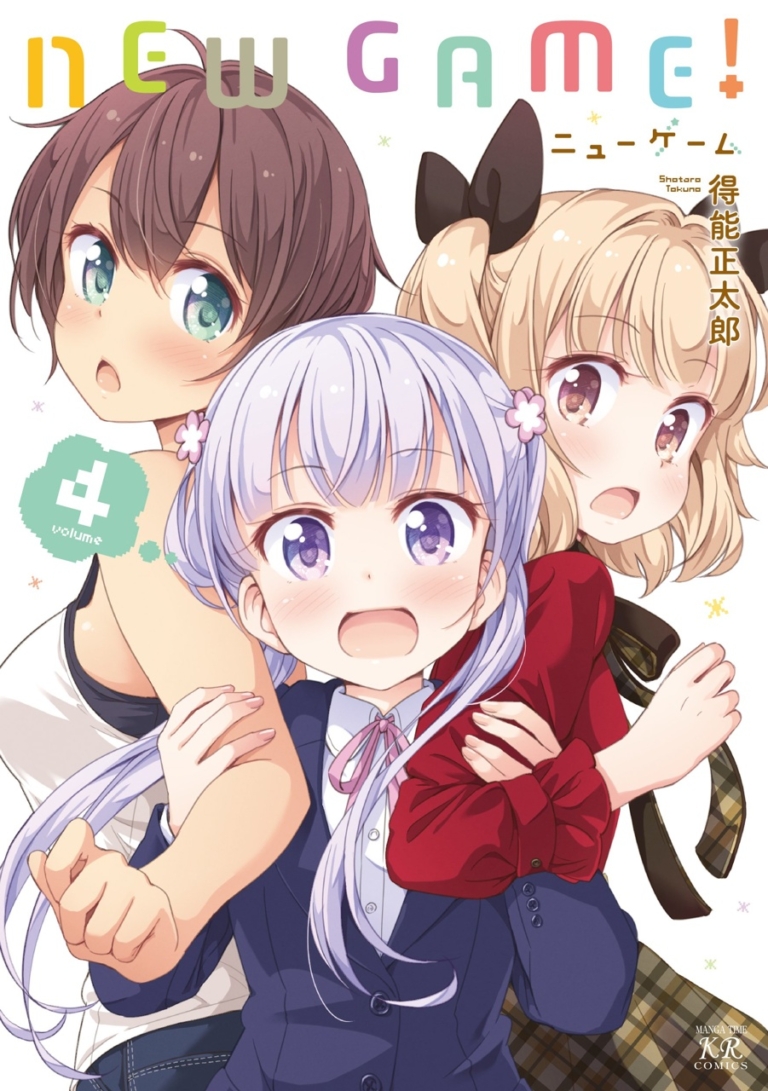 NEW GAME！