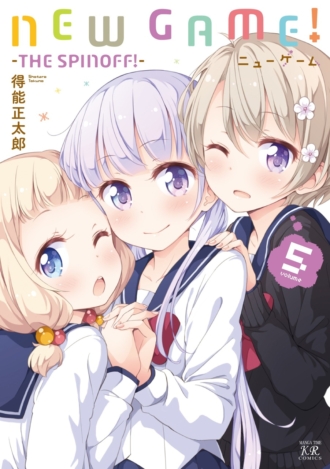 NEW GAME！ －THE SPINOFF！－