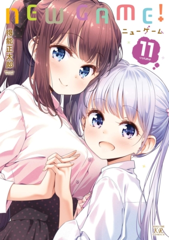 NEW GAME！