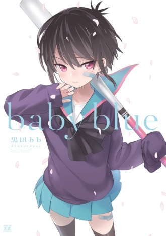 baby blue　黒田bbイラストコレクション