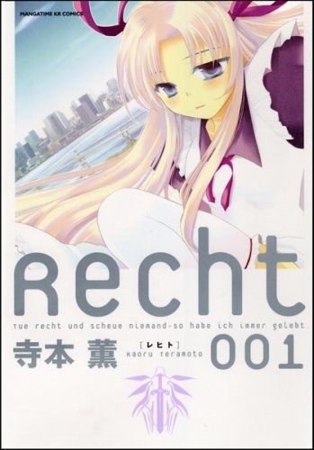 Recht ～レヒト～